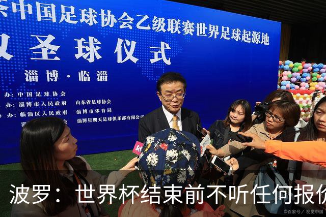 波罗：世界杯结束前不听任何报价 回曼城？我什么都不知道