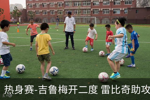 热身赛-吉鲁梅开二度 雷比奇助攻 AC米兰2-1首胜